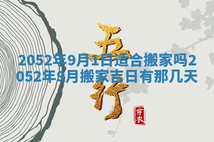 黄历2025年6月26日领证适宜吗