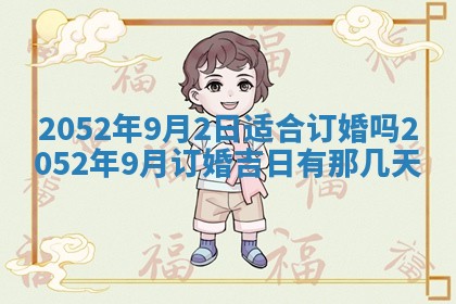 2026年01月21日出生的于姓男孩子取名指南：吉祥好听的名字推荐