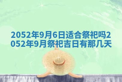 2026年01月21日出生的于姓男孩子取名指南：吉祥好听的名字推荐