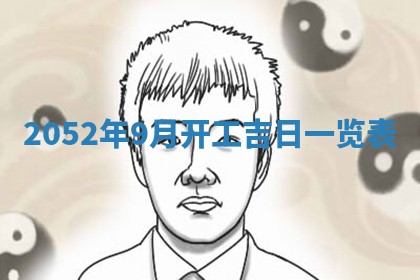 2026年3月份迎亲择吉:哪几天适合结婚