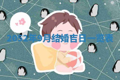 农历2025年五月廿一黄历：今天适宜商业启动吗