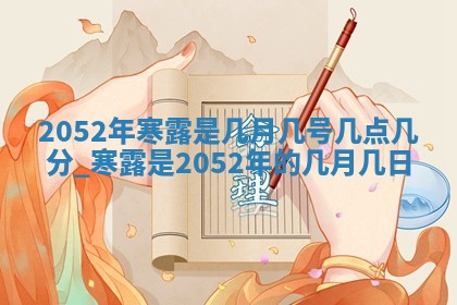 今日是否适宜乔迁新居,搬家2025年6月30日黄历分析