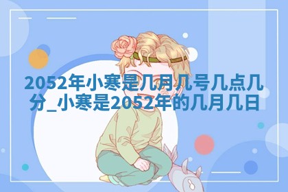 2025年12月24日打麻将各时辰财神吉位查询