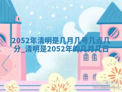 今日是否适宜乔迁新居,搬家2025年6月30日黄历分析