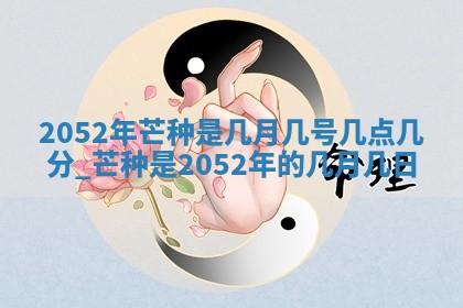 今日是否适宜乔迁新居,搬家2025年6月30日黄历分析