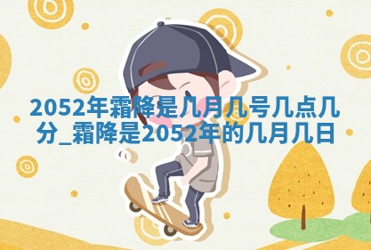 今日是否适宜乔迁新居,搬家2025年6月30日黄历分析