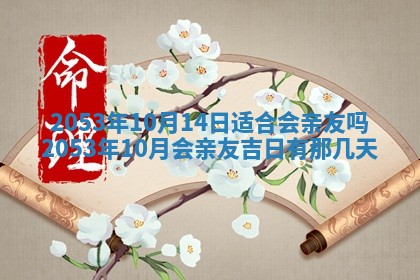 八字五行与黎姓：2026年03月11日出生男宝宝的理想名字分析