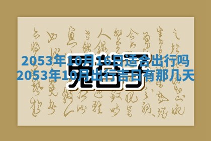 八字五行与黎姓：2026年03月11日出生男宝宝的理想名字分析