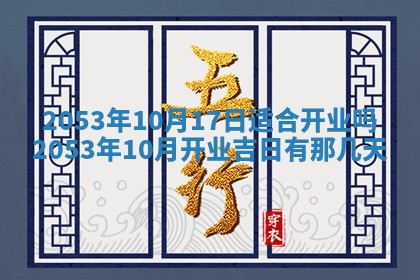 八字五行与黎姓：2026年03月11日出生男宝宝的理想名字分析