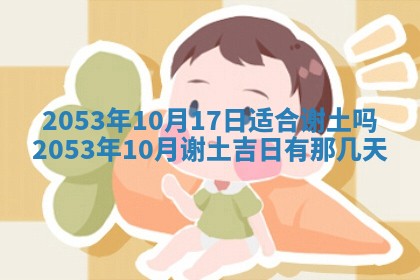 2025年12月28日的财神在哪个方向,黄历财神方向查询