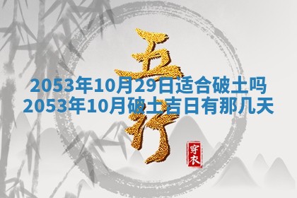 八字五行与黎姓：2026年03月11日出生男宝宝的理想名字分析
