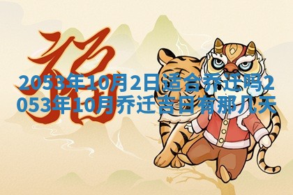 2026年3月份嫁娶吉时:哪些日子适合嫁娶