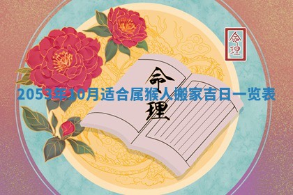 2026年公历3月结婚择吉