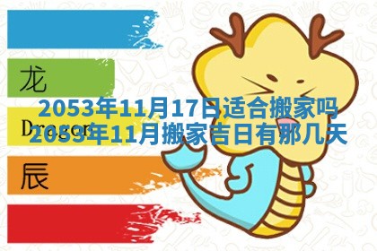 2026年公历3月结婚择吉