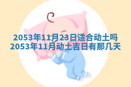 2026年公历3月结婚择吉