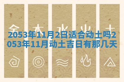 八字五行与黎姓：2026年03月11日出生男宝宝的理想名字分析