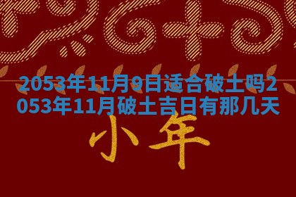 八字五行与黎姓：2026年03月11日出生男宝宝的理想名字分析