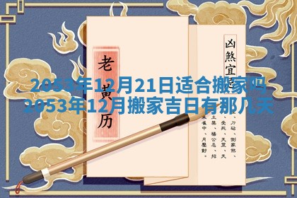 2026年公历3月结婚择吉