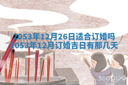 农历2025年五月廿二黄历商业启动适合吗,这天开业合适吗