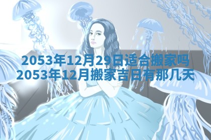 八字五行与黎姓：2026年03月11日出生男宝宝的理想名字分析