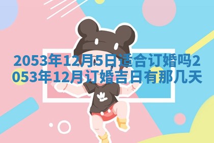 今天是否适宜移徙,2025年7月1日黄历宜忌分析