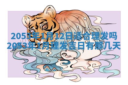 2025年12月28日的财神在哪个方向,黄历财神方向查询