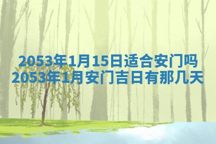 八字五行与黎姓：2026年03月11日出生男宝宝的理想名字分析