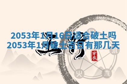 八字五行与黎姓：2026年03月11日出生男宝宝的理想名字分析