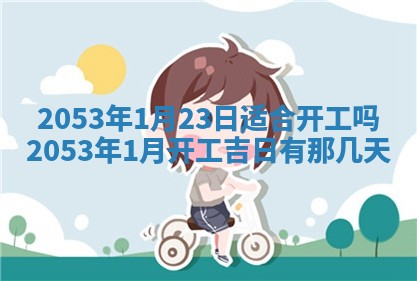 2026年公历3月结婚择吉