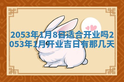 2025年12月28日的财神在哪个方向,黄历财神方向查询