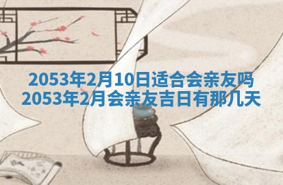 八字五行与黎姓：2026年03月11日出生男宝宝的理想名字分析