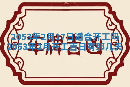 八字五行与黎姓：2026年03月11日出生男宝宝的理想名字分析