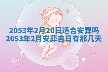 2025年12月28日的财神在哪个方向,黄历财神方向查询