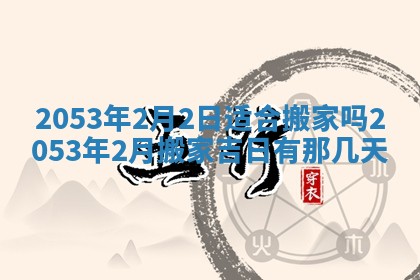 八字五行与黎姓：2026年03月11日出生男宝宝的理想名字分析
