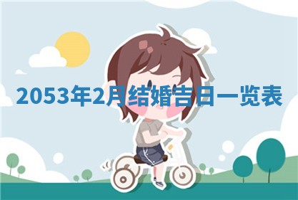 八字五行与黎姓：2026年03月11日出生男宝宝的理想名字分析