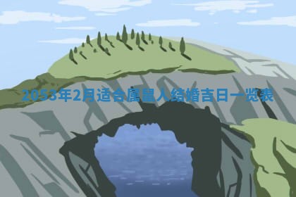 2025年12月28日的财神在哪个方向,黄历财神方向查询