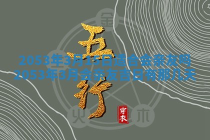农历2025年五月廿二黄历商业启动适合吗,这天开业合适吗