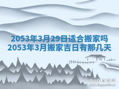 农历2025年五月廿二黄历商业启动适合吗,这天开业合适吗