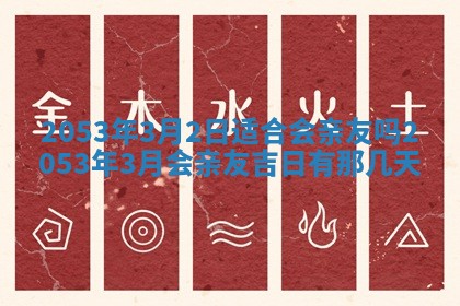2025年12月28日的财神在哪个方向,黄历财神方向查询