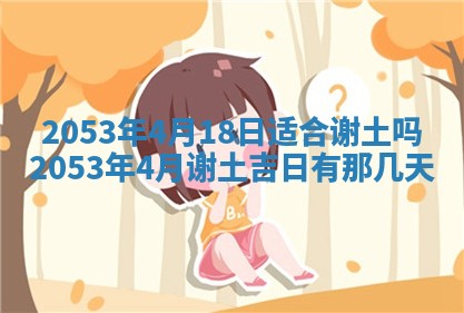 2025年12月28日的财神在哪个方向,黄历财神方向查询