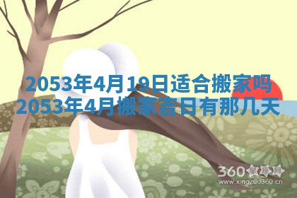 农历2025年五月廿二黄历商业启动适合吗,这天开业合适吗