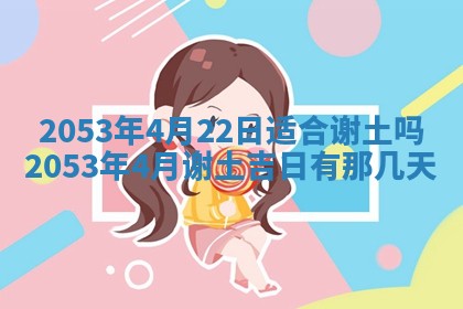 2025年12月28日的财神在哪个方向,黄历财神方向查询