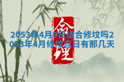 2025年12月28日的财神在哪个方向,黄历财神方向查询
