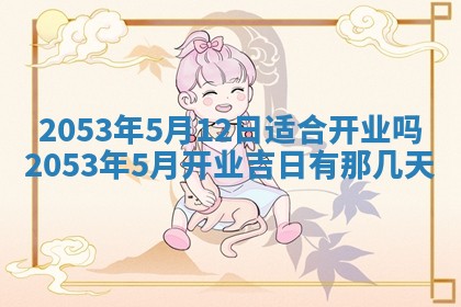 八字五行与黎姓：2026年03月11日出生男宝宝的理想名字分析