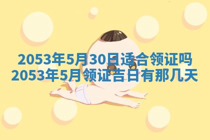 八字五行与黎姓：2026年03月11日出生男宝宝的理想名字分析