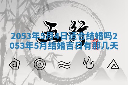 八字五行与黎姓：2026年03月11日出生男宝宝的理想名字分析