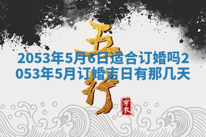 2025年12月28日的财神在哪个方向,黄历财神方向查询