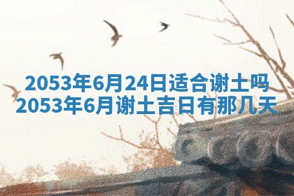 八字五行与黎姓：2026年03月11日出生男宝宝的理想名字分析