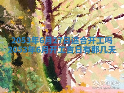 八字五行与黎姓：2026年03月11日出生男宝宝的理想名字分析