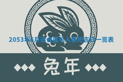 今天是否适宜移徙,2025年7月1日黄历宜忌分析
